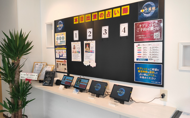 店内の様子