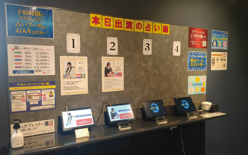 店内の様子