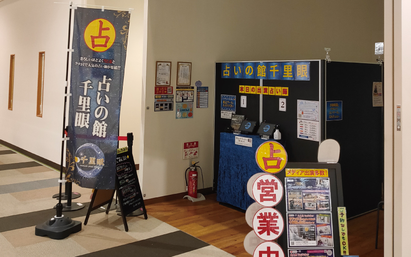 店内の様子