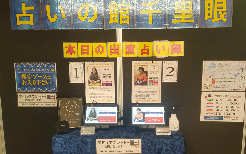 店内の様子