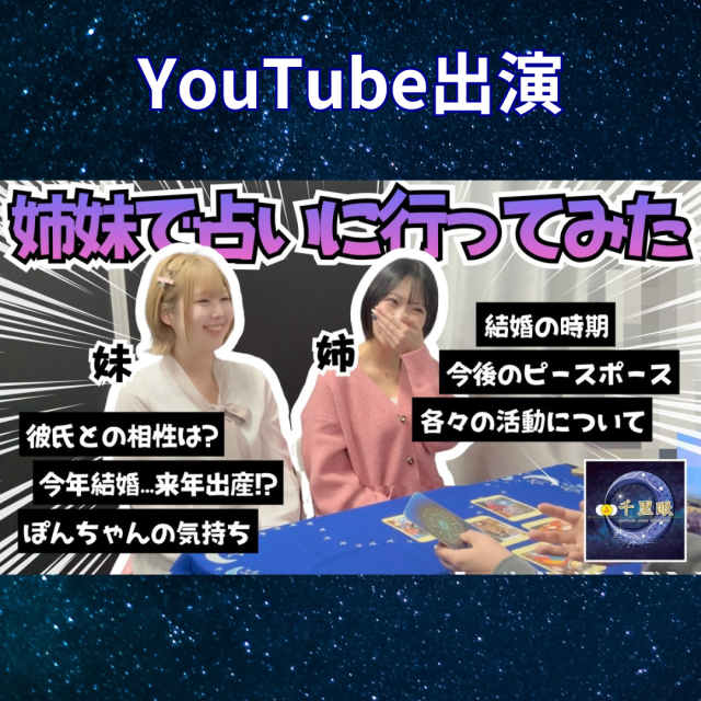 YouTube「ピースポース」リアルな未来を見てもらった結果…？