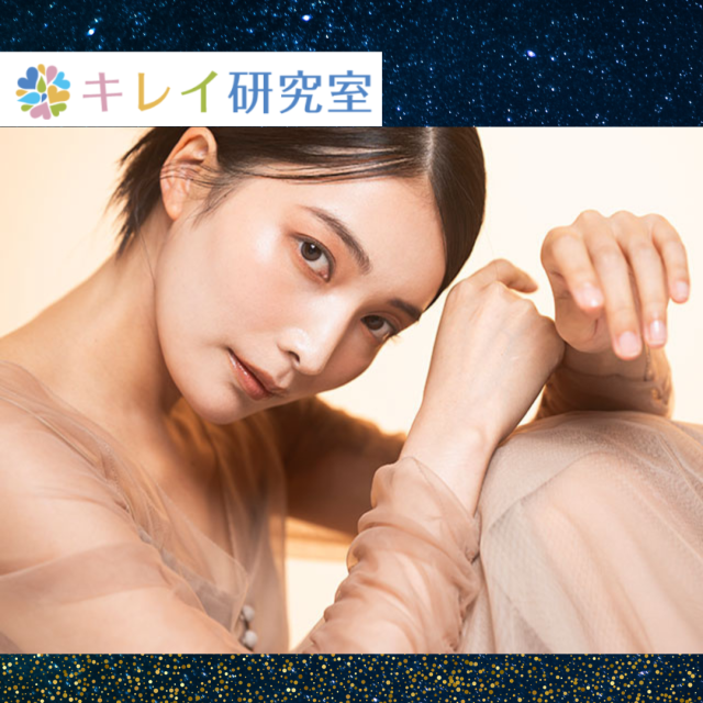 webメディア「キレイ研究室」掲載！風水×九星気学で読む、九星別ビューティ運