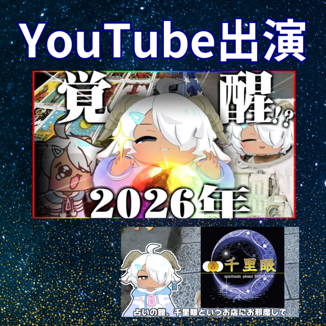 絶望!まくらちゃん」が千里眼　松本駅前店で2026年を占ったら？