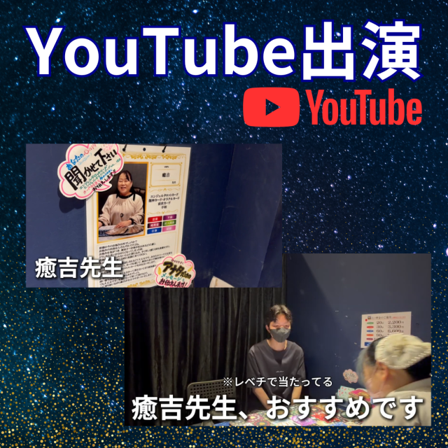 YouTubeチャンネル「ふゆね【Fuyune】」に癒吉先生が出演