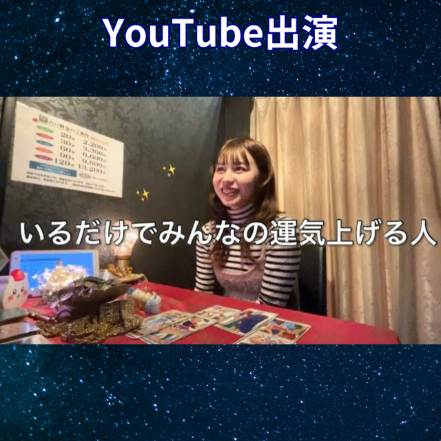 YouTube公開★今の不安とコンプレックスを打ち明けたらまさかの展開に…！