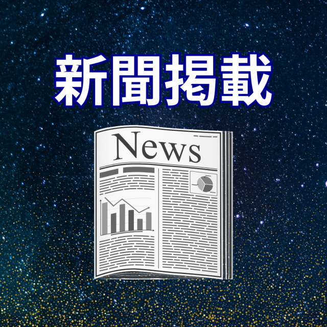 スポーツ報知掲載！【有馬記念2025】出走騎手の運勢と馬の相性を占い！