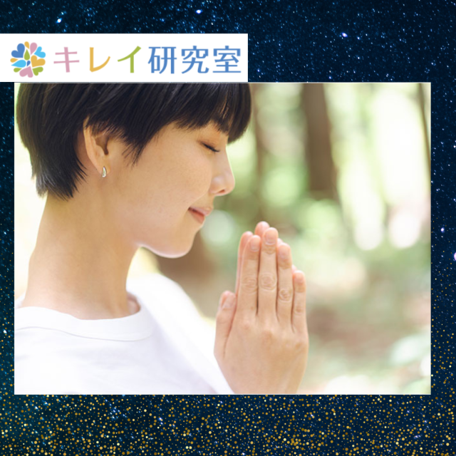 webサイト「キレイ研究室」2026年の運勢は？全体運・仕事運・金運・恋愛運・開運ファッション