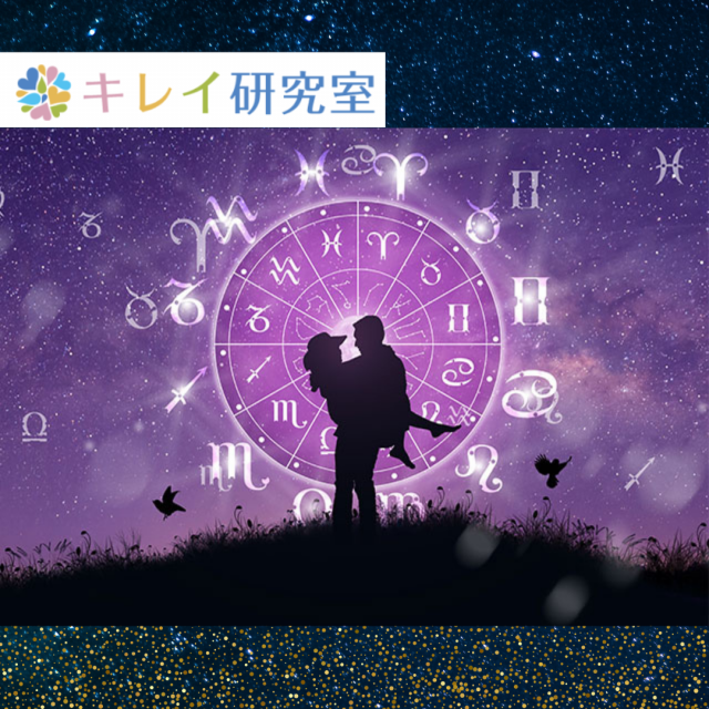 webメディア「キレイ研究室」掲載　【数秘術占い】気になる相手と親密になるアプローチ方法