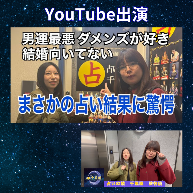 YouTube「明るいおばさんたち」アラサー婚活…結婚できない理由って?