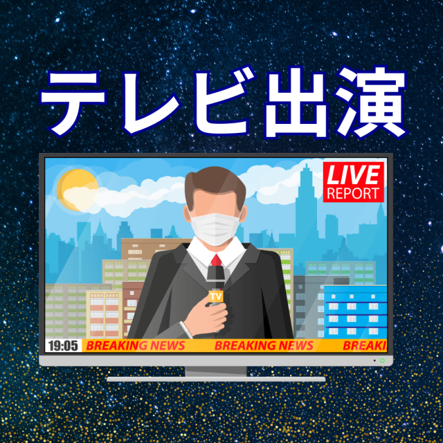 富山・チューリップテレビ「ニュース6」オンエア