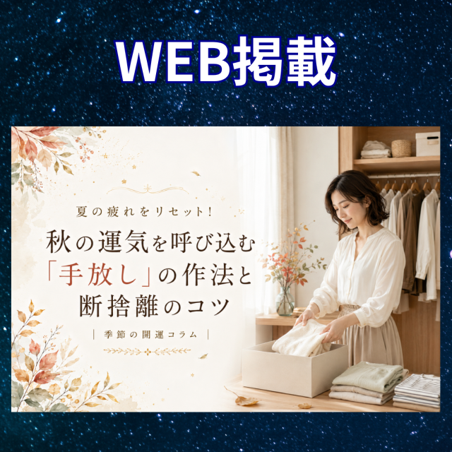 お得で楽しいWebメディア！「よみふぁみ」にミランダ先生のコラムが掲載