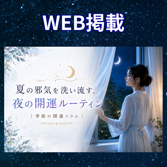お得で楽しいWebメディア！「よみふぁみ」に水玉ぷる先生のコラムが掲載