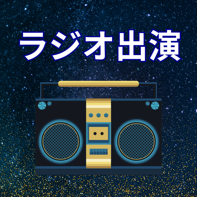 FM徳島様お昼の番組「Nani-Show?FRIDAY!」に憩先生が生出演！
