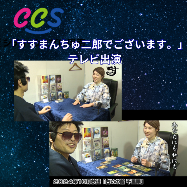ケーブルテレビ周南様「すすまんちゅ二郎でございます。」総集編放送