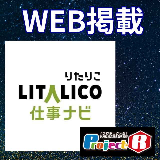 【WEB掲載中】広島の「Project-R五日市」の方が 千里眼・本通駅前店にご来店!