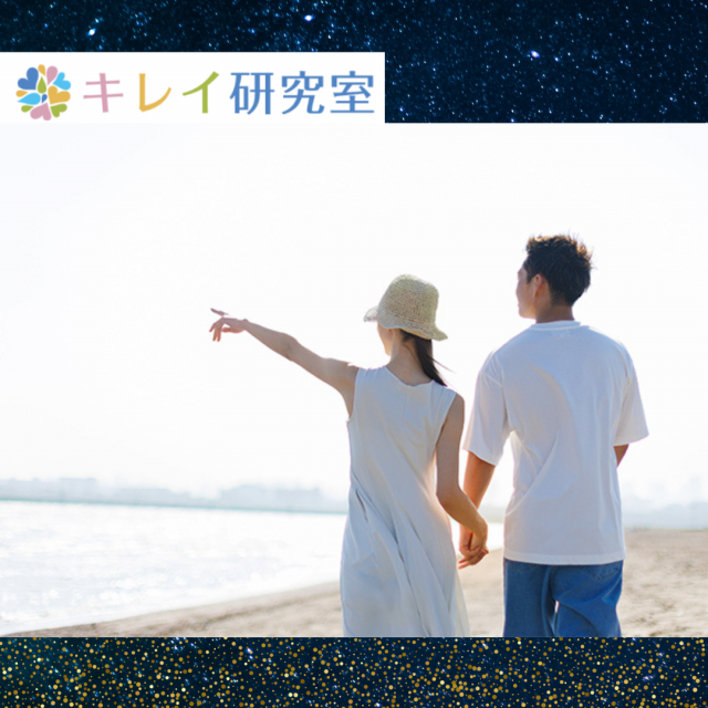 webメディア「キレイ研究室」掲載！【生まれ月別占い】恋愛運を高める夏ファッション＆メイク