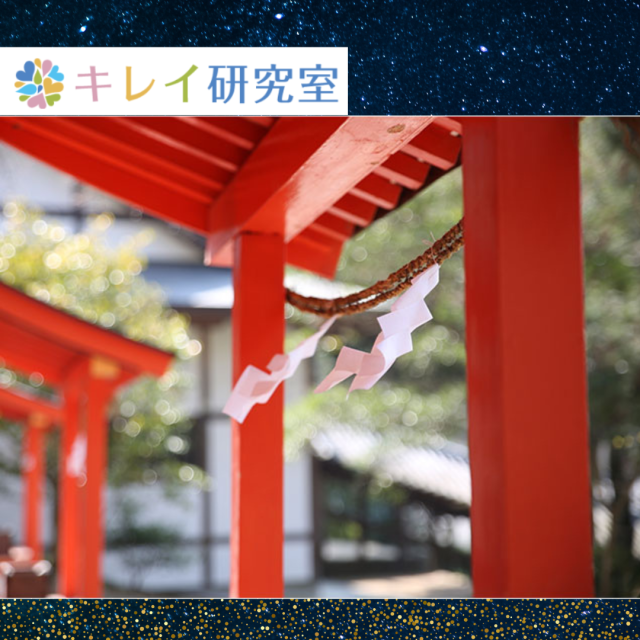 web「キレイ研究室」掲載！２０２６年の願い別おすすめ神社