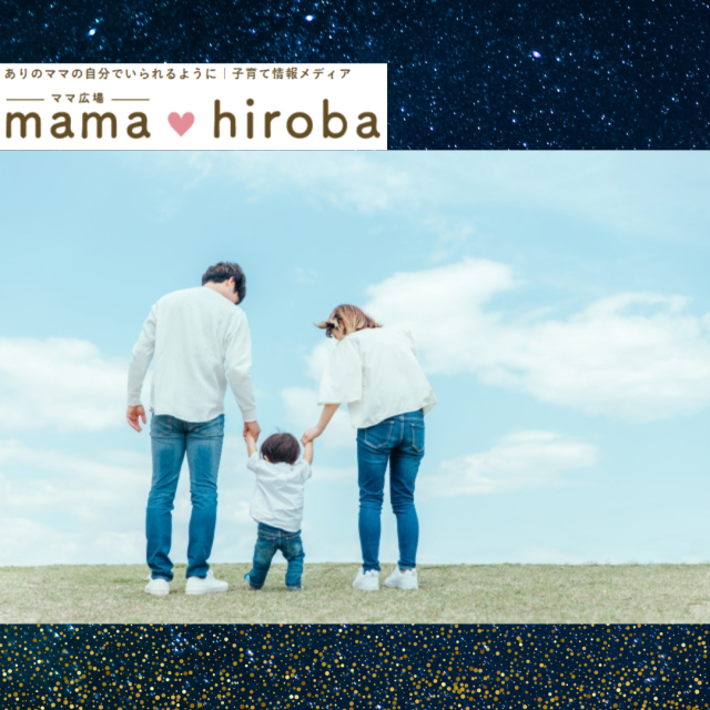 webメディア「ママ広場」掲載！【2026年度版】カバラ数秘で見る運命数ごとの運勢