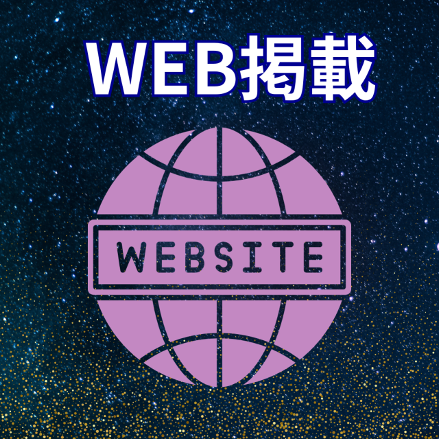 webメディア「We-Love山口」掲載!「千里眼徳山駅前店」で占ってもらった