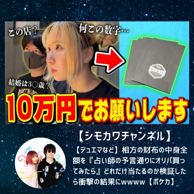 人気YouTuber「シモカワチャンネル」様がご来店されました！