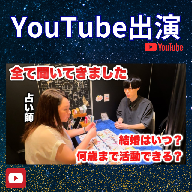 YouTube公開「札幌観光大使ふみのさんぽ旅」～気になる今後をズバリ鑑定！！