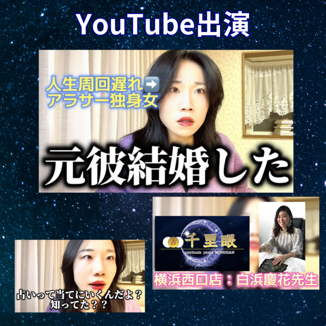 YouTube「順子」元カレの結婚…！人生周回遅れの独身女の今後は？