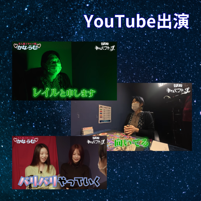 YouTube「関西キャバストーリー」にレイル先生が出演