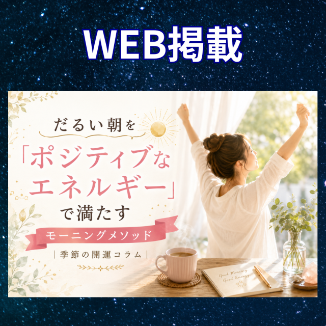 お得で楽しいWebメディア！「よみふぁみ」に嘉利愛レイ先生のコラムが掲載