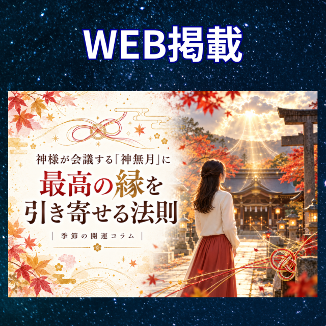 お得で楽しいWebメディア！「よみふぁみ」に清月レン先生のコラムが掲載