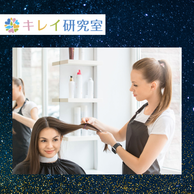 webメディア「キレイ研究室」掲載！【１２星座別】開運ヘアカラー！