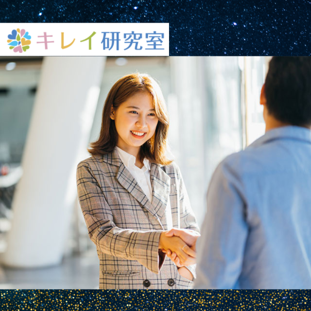 webメディア「キレイ研究室」【１２星座占い】初対面の人と付き合うコツ