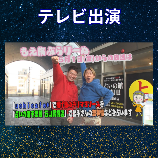 ZTV「もえ旅ぶらりーぬ」滋賀住みます芸人のノーサインのお2人がご来店！