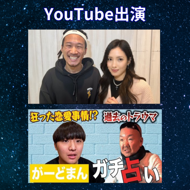 YouTube「チャンネルがーどまん」MYが登録者100万人以上のYouTuberと付き合ってました