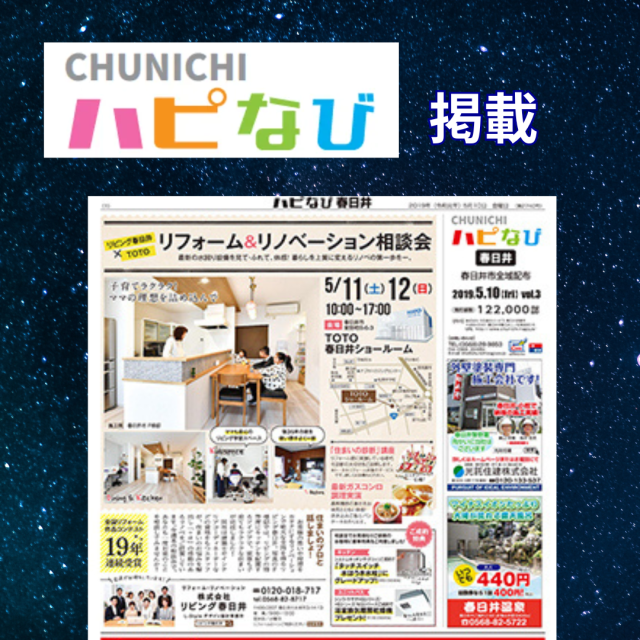 情報誌「ハピなび」にchill先生の誕生月占い掲載中