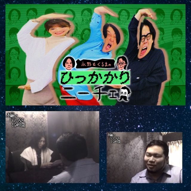テレビ朝日「ひっかかりニーチェ」であの人を占いました！