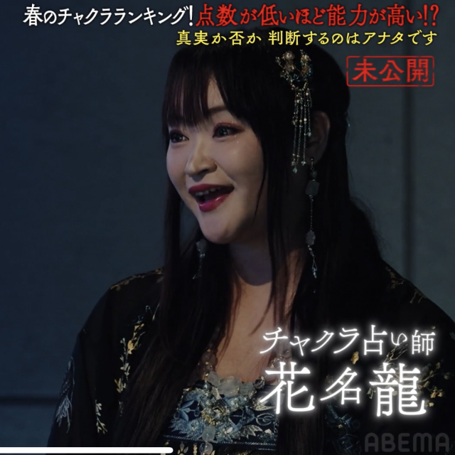 AbemaTV「ナオキマンの都市伝説ワイドショー」に出演しました！