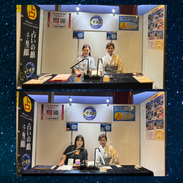 関西最大の美のイベント「御堂筋ビューティコレクション」DJ？Foyさんをステージで占いました