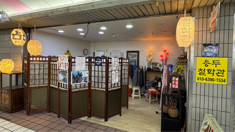 🇰🇷 韓国