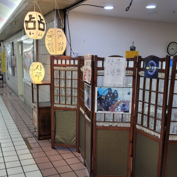 【プサン】龍頭哲学館
