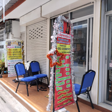 【オンヌット】アオイ先生