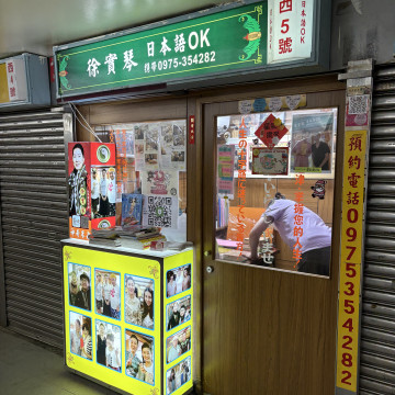 【行天宮】徐實琴