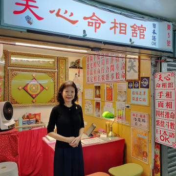 【行天宮】天心命相館